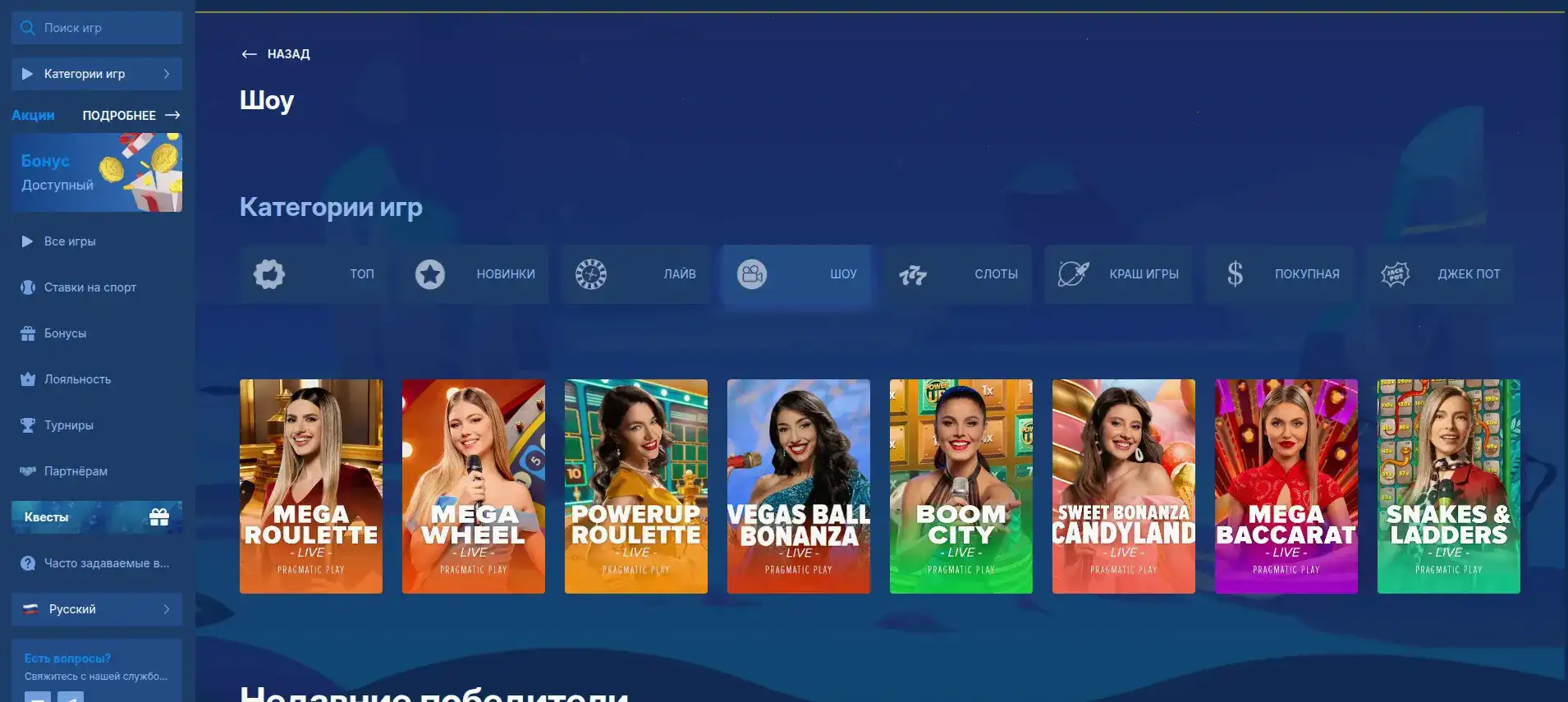 Интерфейс игрового зала Mad casino на компьютере